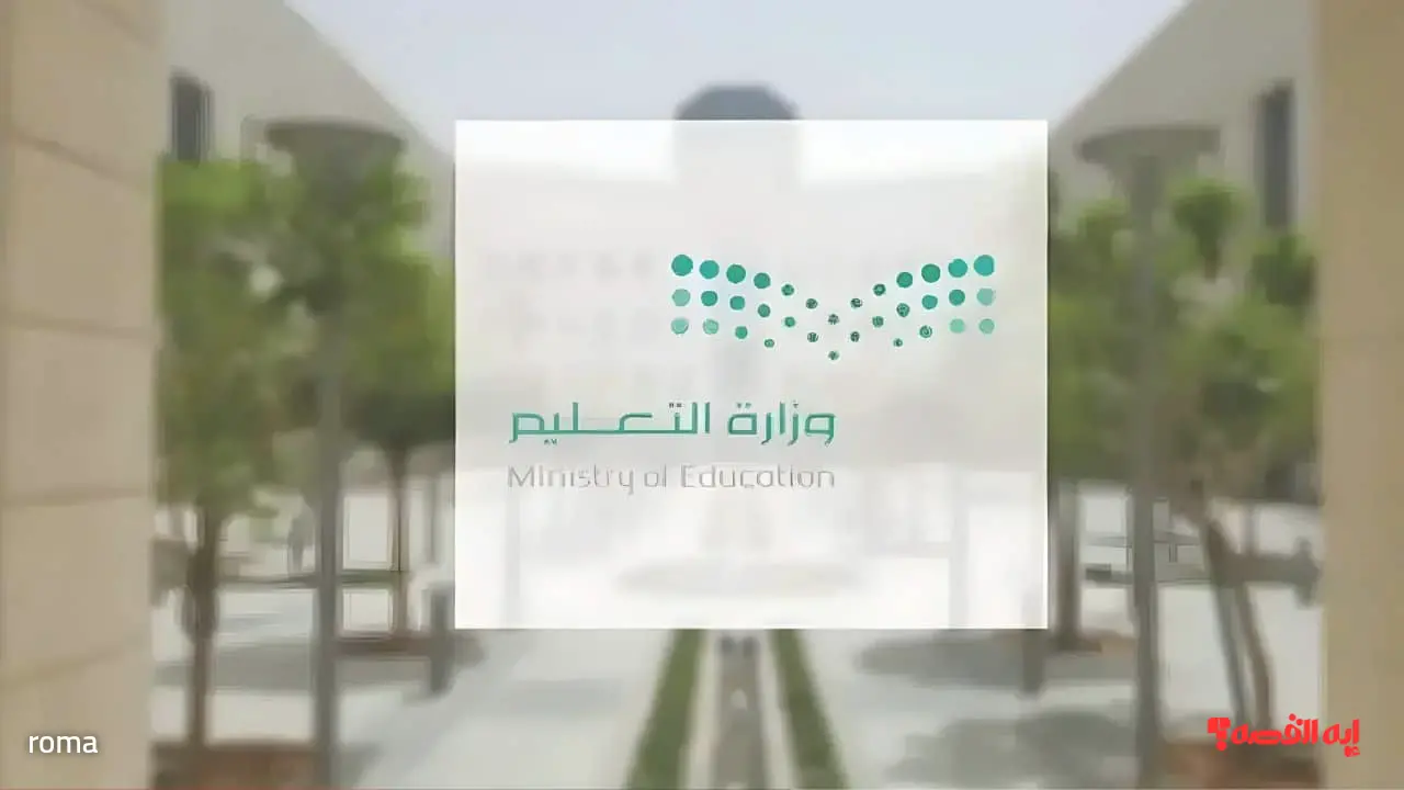 تعرف على موعد إجازة منتصف العام الدراسي 1447 لجميع المراحل في السعودية